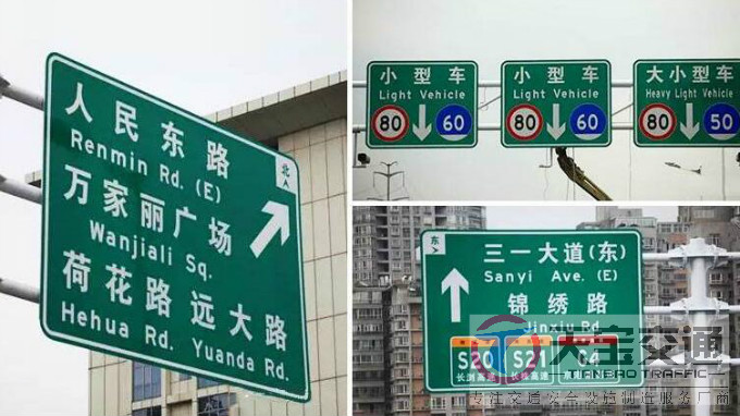 郴州高速反光标牌生产厂家|高速公路标志牌加工厂家 
